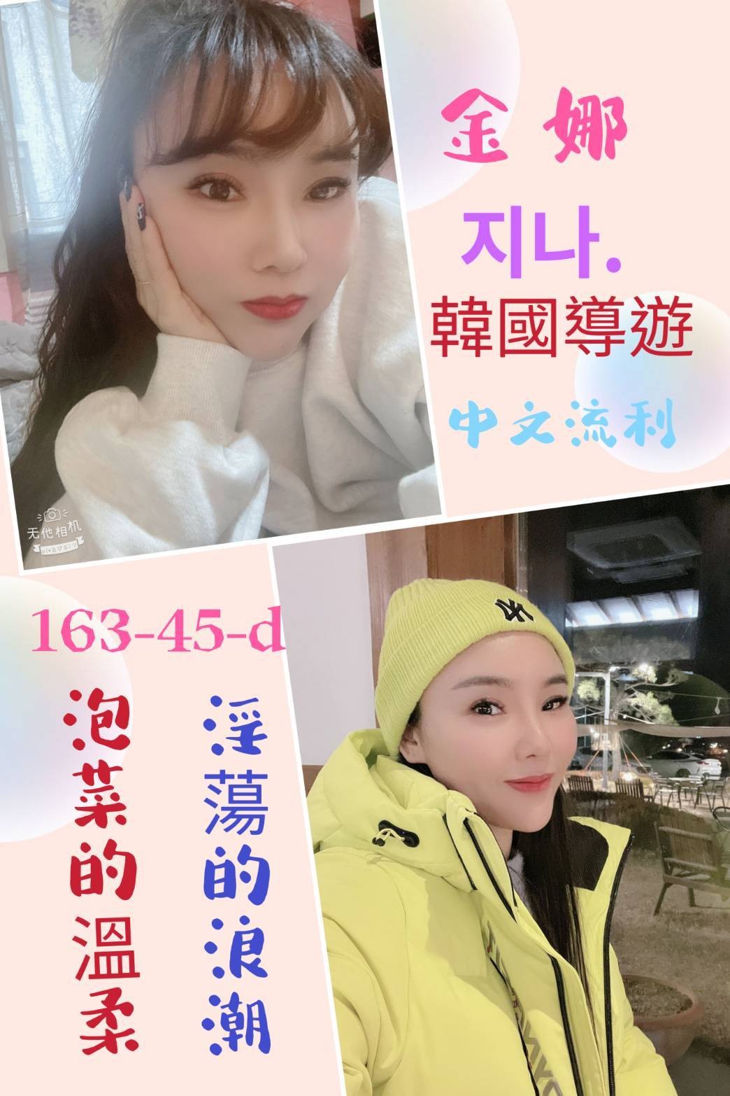 韓國台北金娜定點圖片