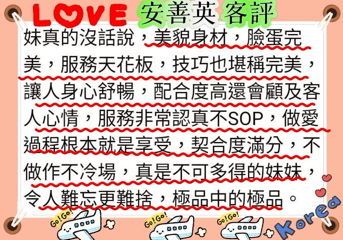 韓國台南安善英定點圖片