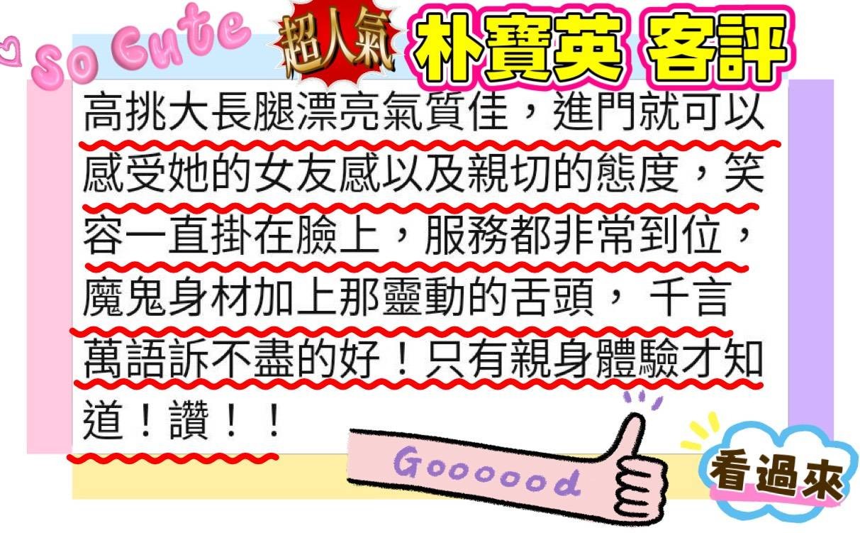 韓國台南朴寶英定點圖片