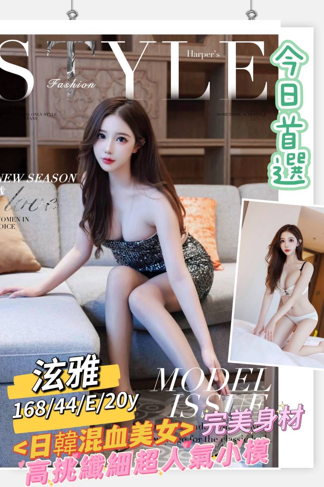 韓國台南泫雅外約圖片