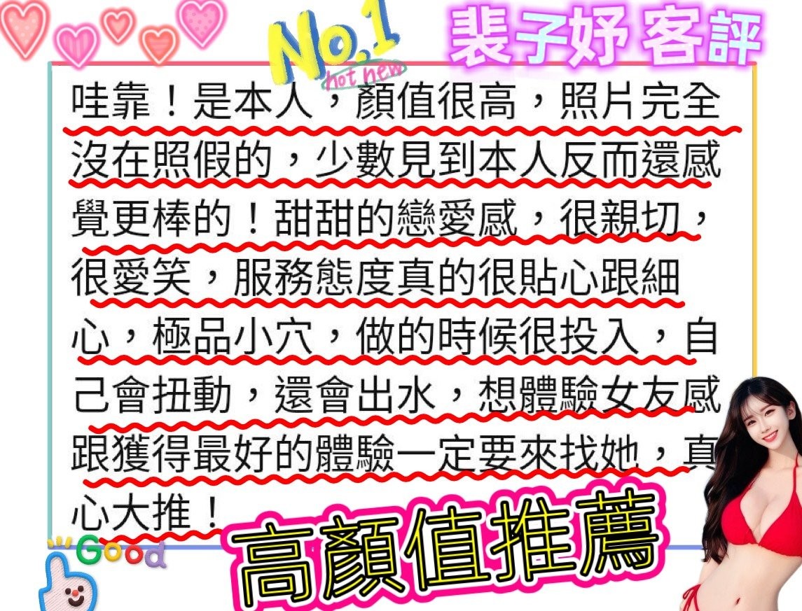 韓國新竹裴子妤定點圖片