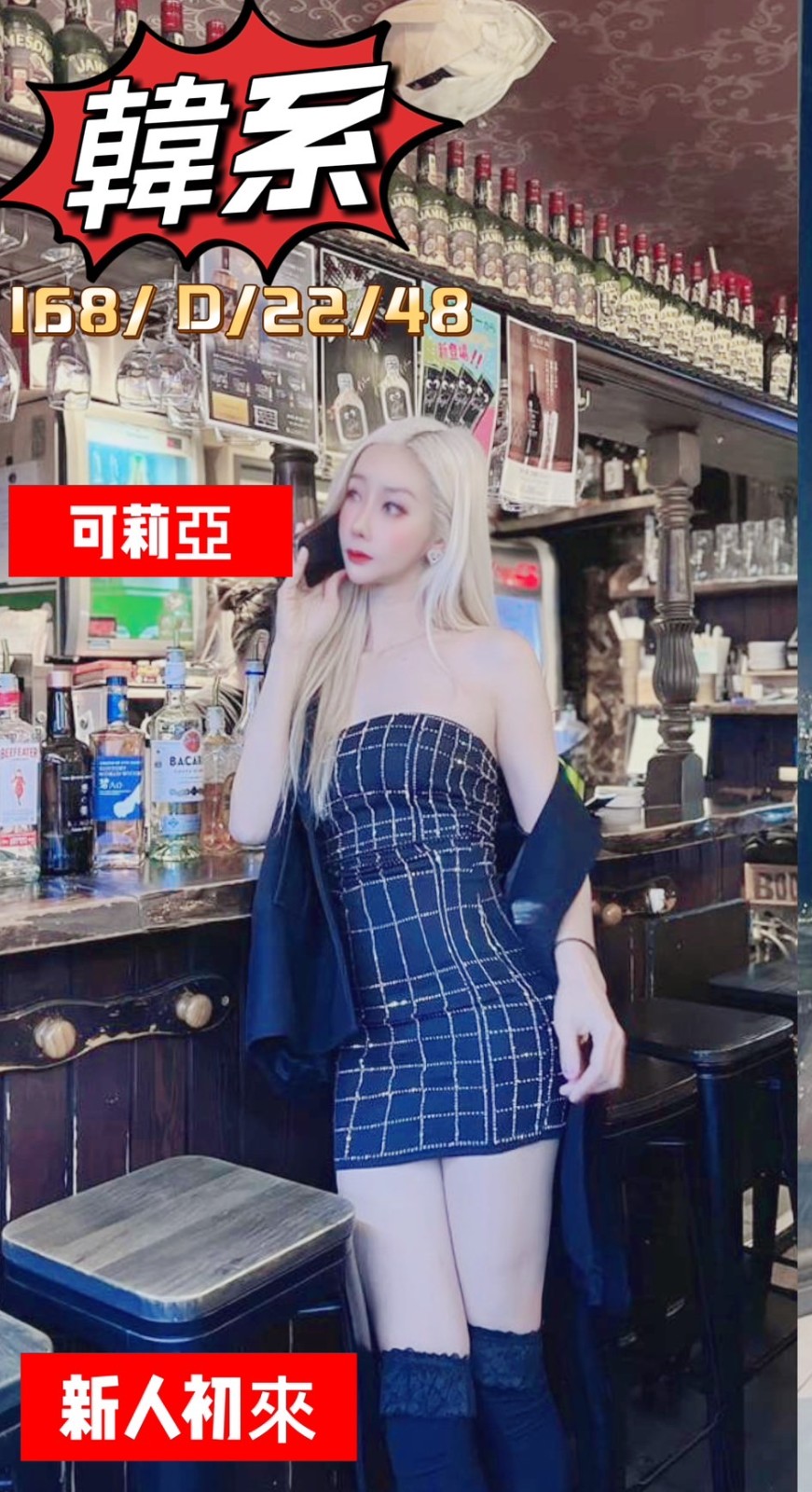 韓國桃園可莉亞外約圖片