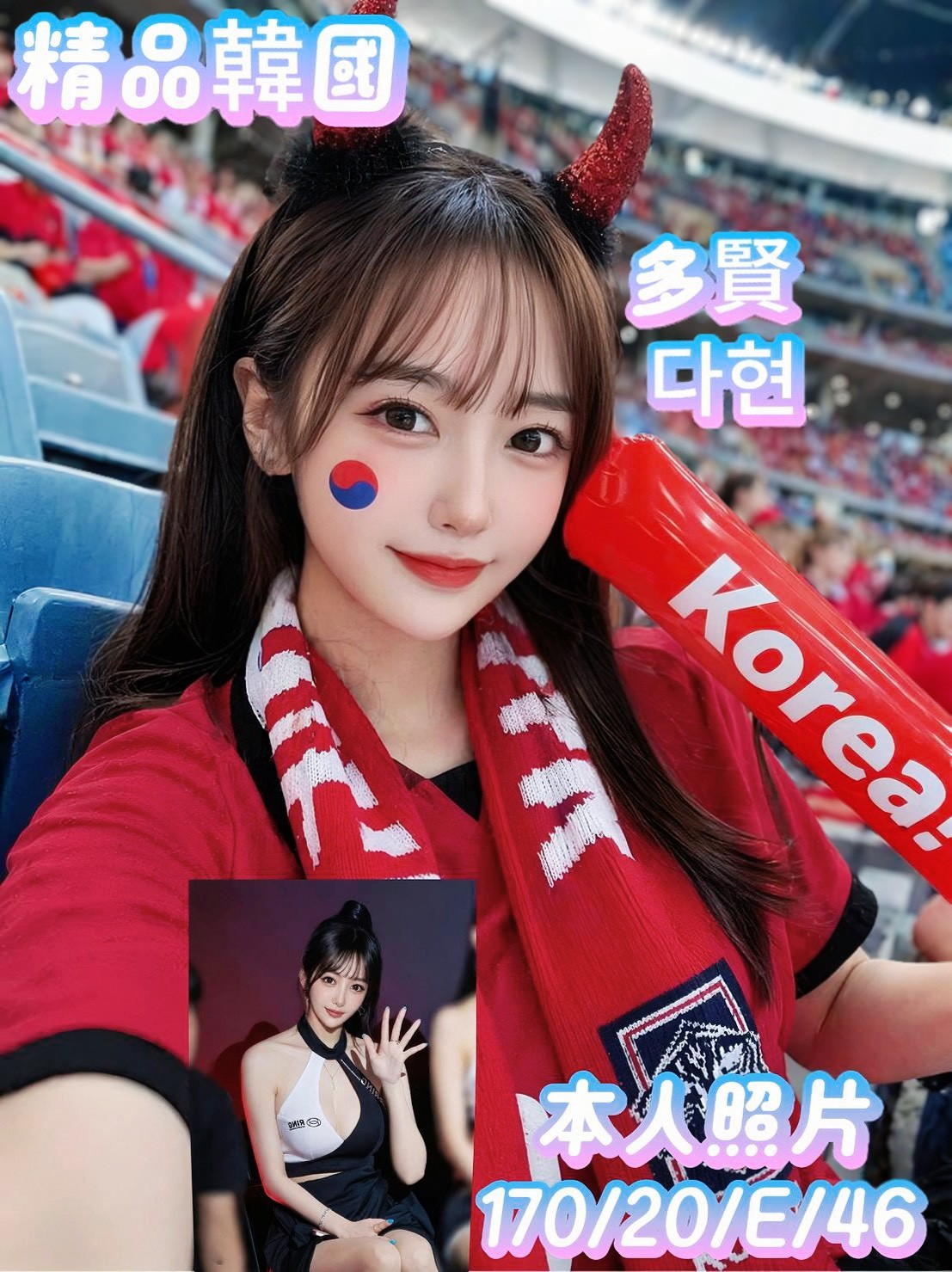 韓國桃園多賢外約圖片
