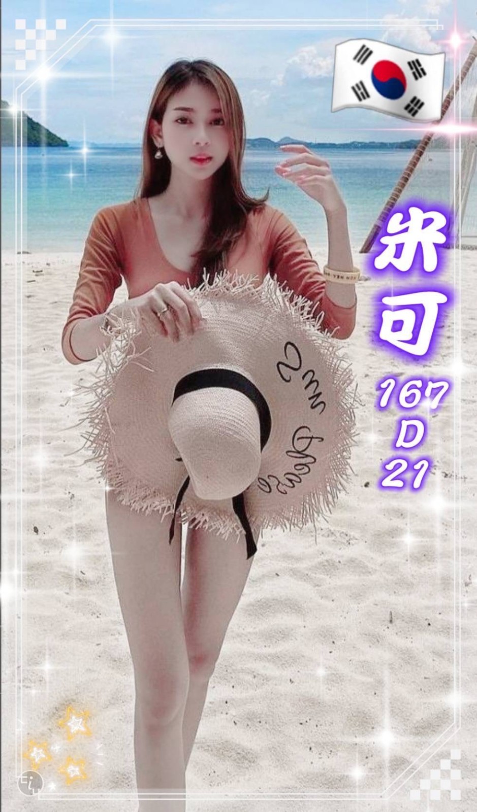 韓國桃園米可外約圖片