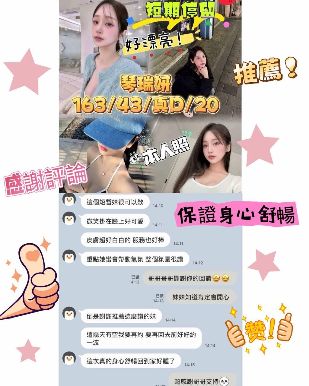 韓國高雄琴瑞妍定點圖片