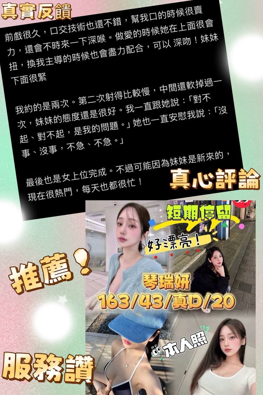 韓國高雄琴瑞妍定點圖片