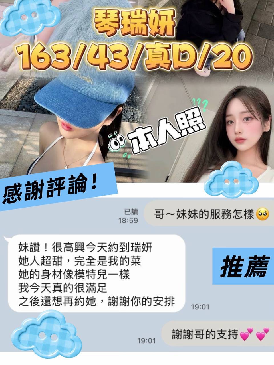 韓國高雄琴瑞妍定點圖片