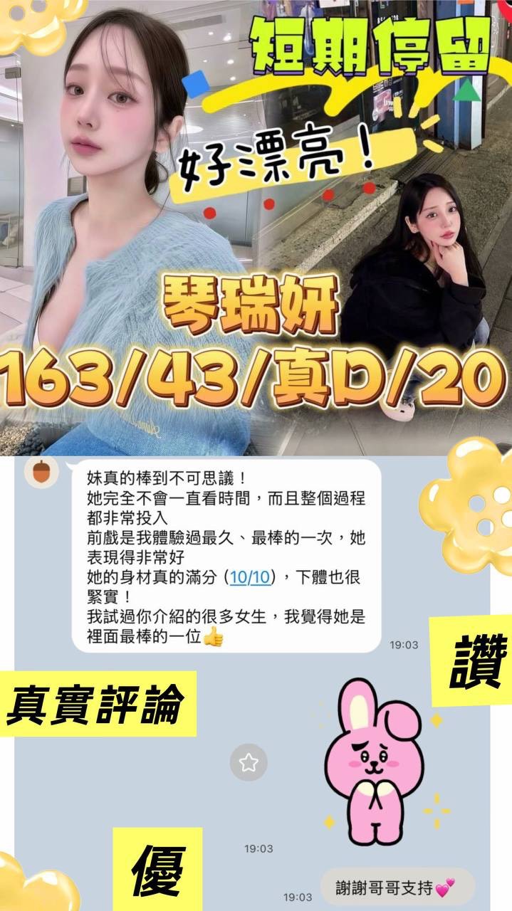 韓國高雄琴瑞妍定點圖片