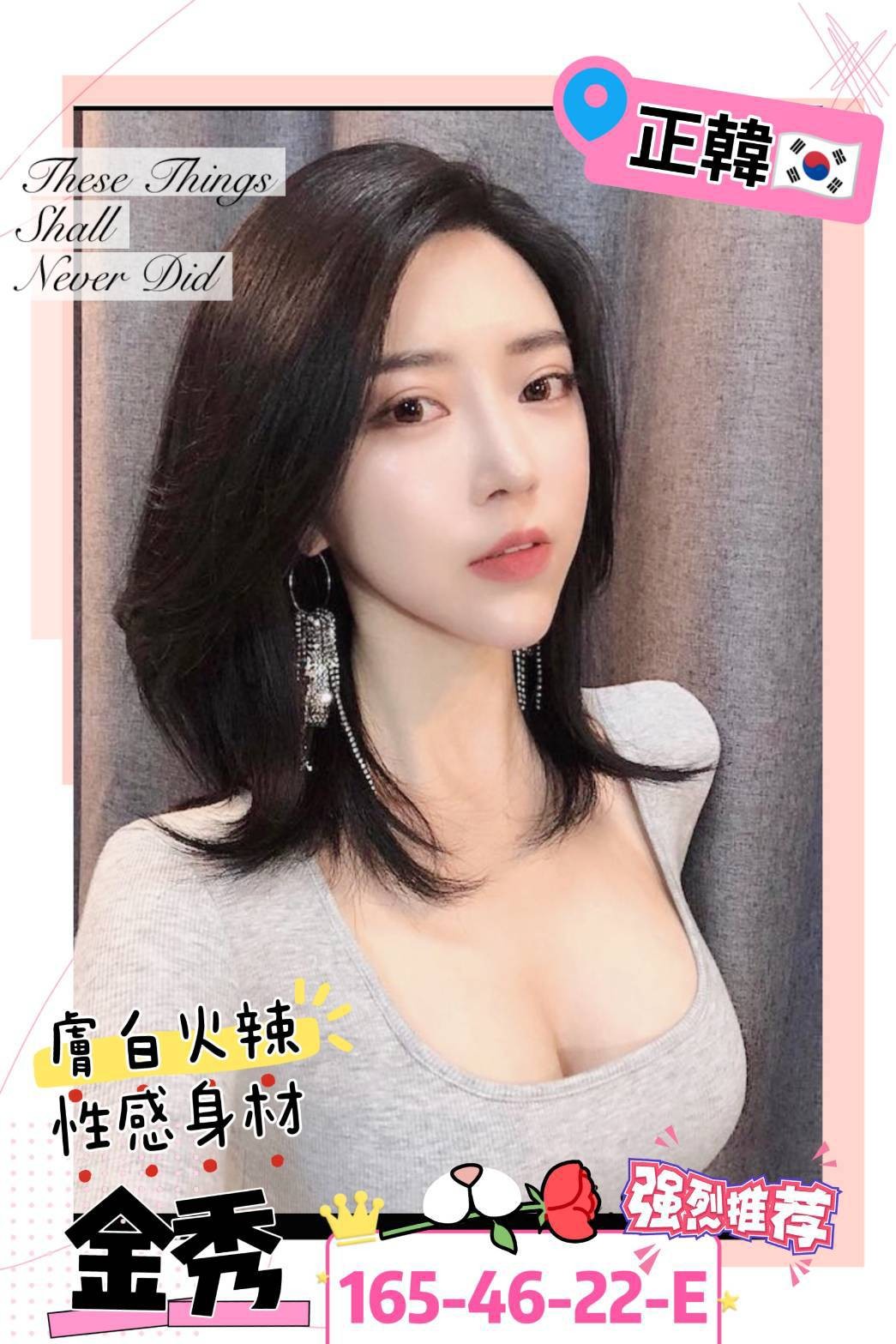 韓國高雄金秀外約圖片