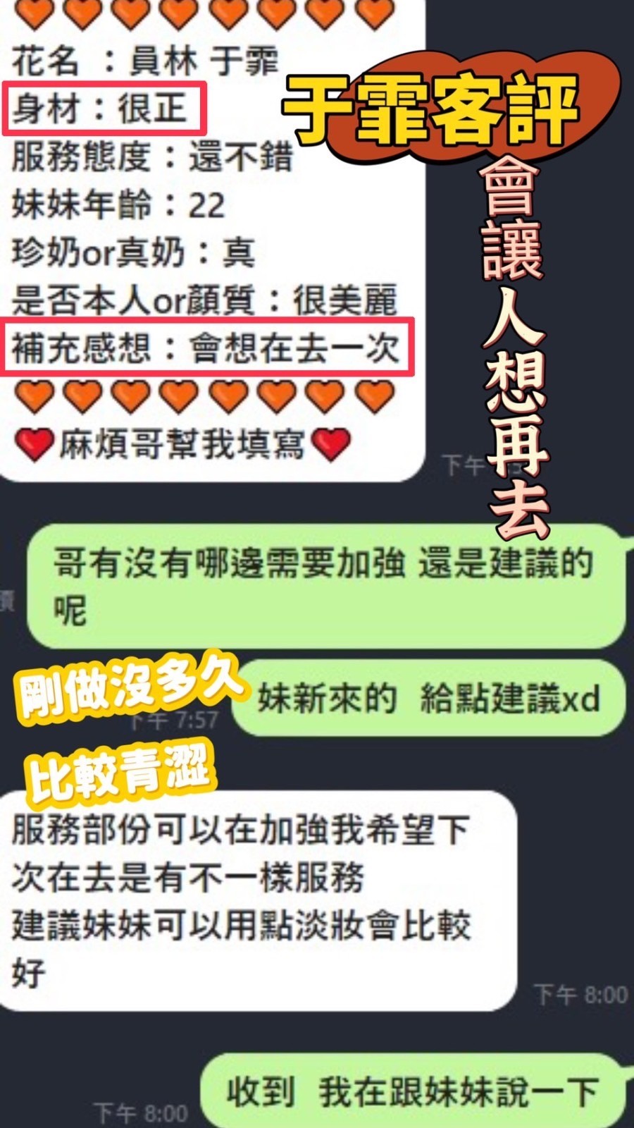 馬來西亞南投于霏定點圖片