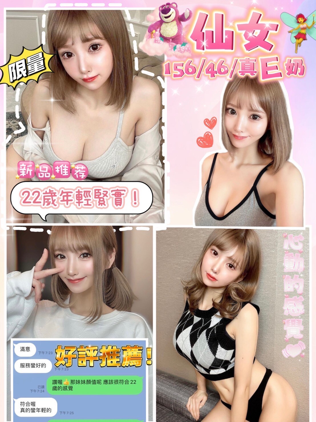 馬來西亞南投仙女定點圖片