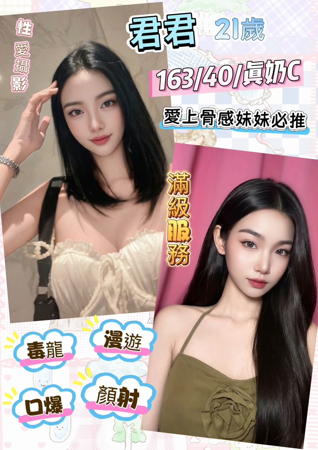 馬來西亞南投君君定點圖片