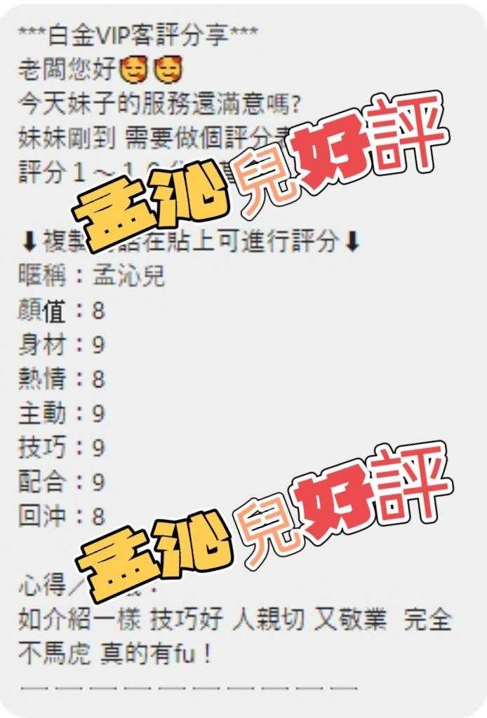 馬來西亞南投孟沁兒定點圖片
