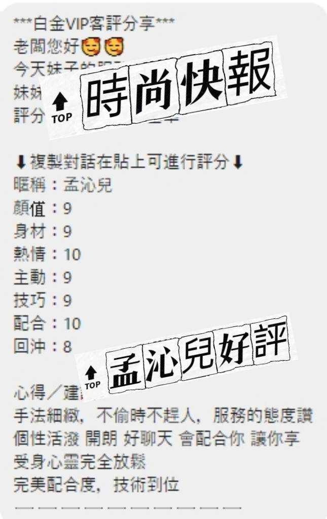 馬來西亞南投孟沁兒定點圖片