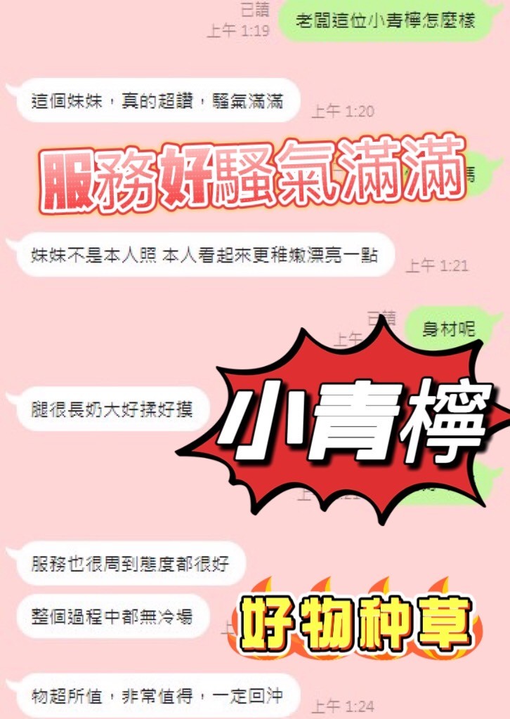 馬來西亞南投小青檸定點圖片