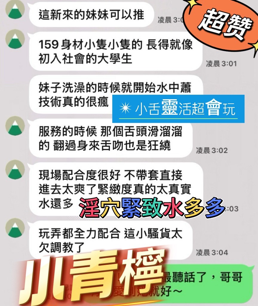 馬來西亞南投小青檸定點圖片