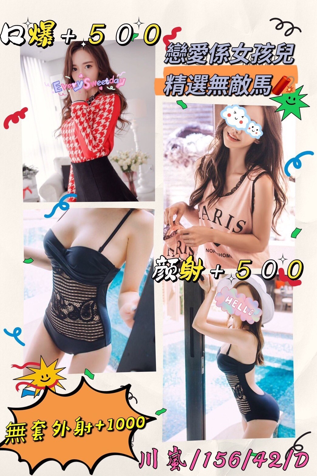馬來西亞南投川嵐定點圖片