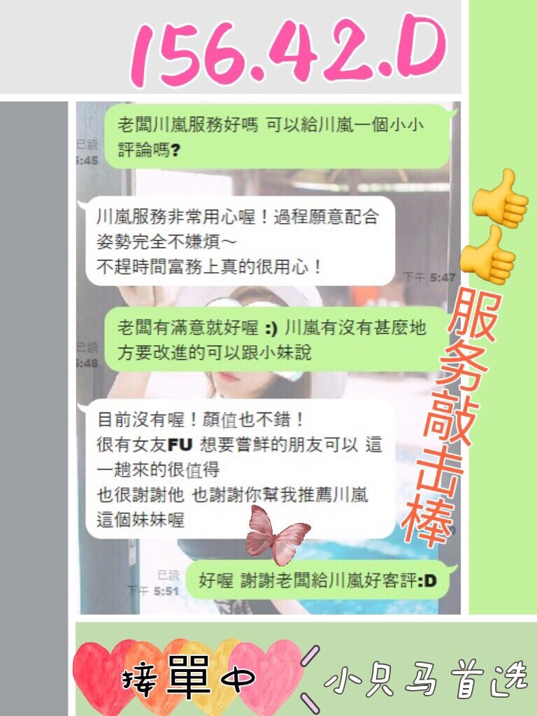 馬來西亞南投川嵐定點圖片