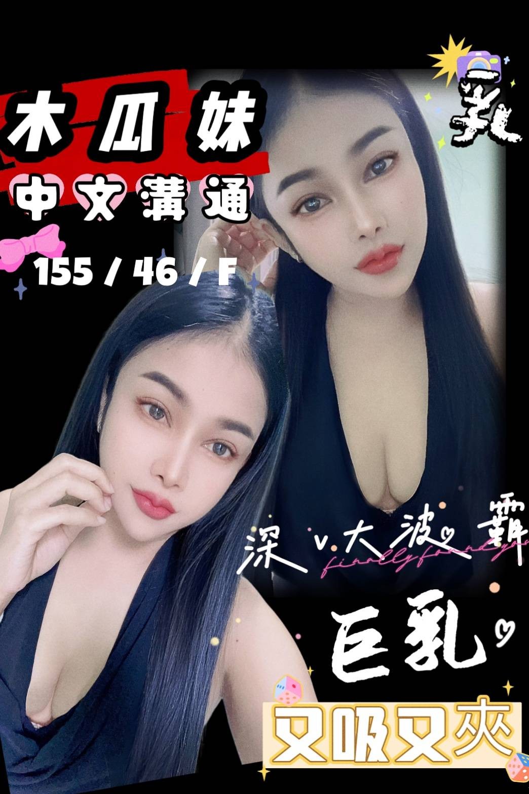 馬來西亞南投木瓜妹定點圖片