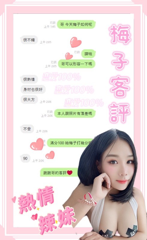 馬來西亞南投梅子定點圖片