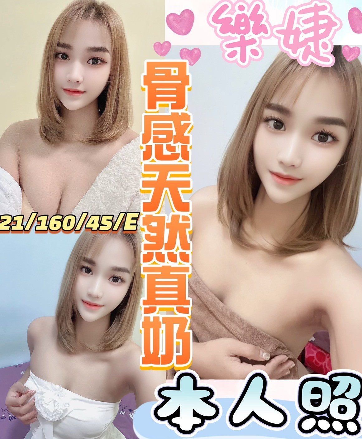 馬來西亞南投樂婕定點圖片
