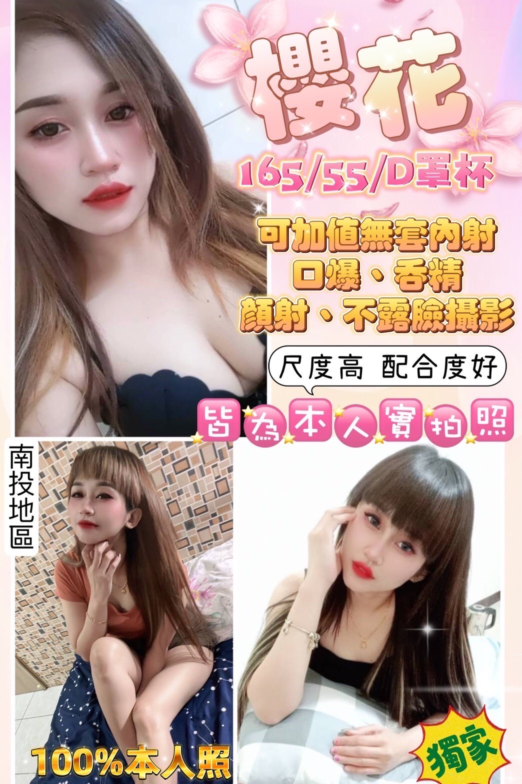 馬來西亞南投櫻花定點圖片