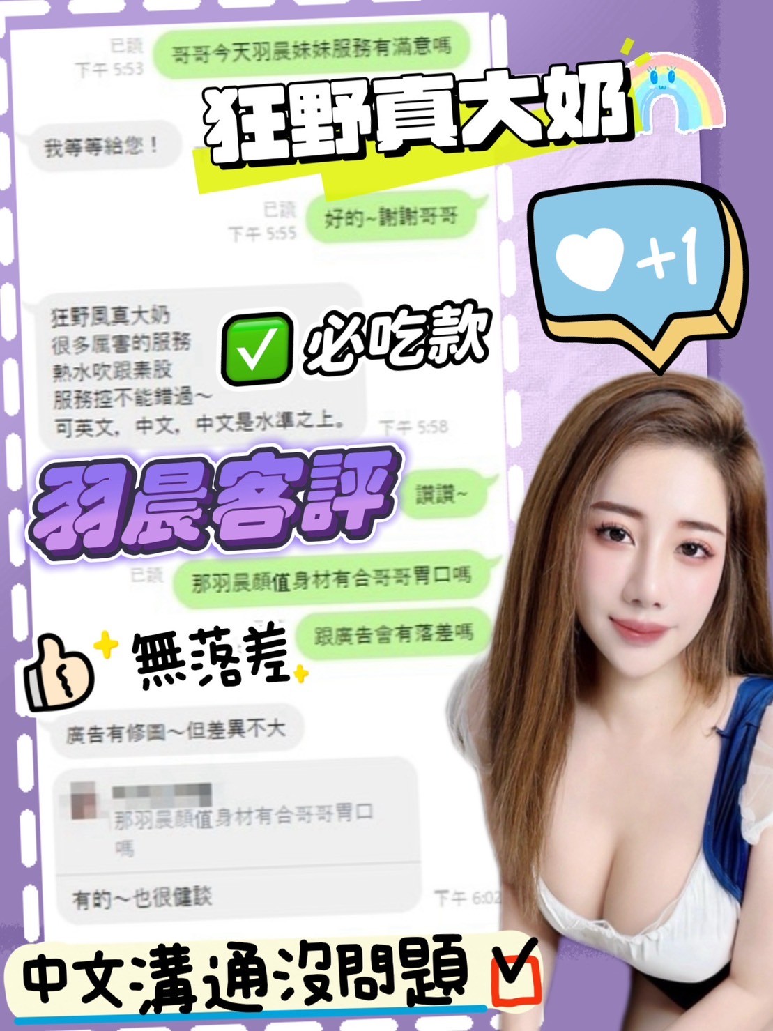 馬來西亞南投羽晨定點圖片