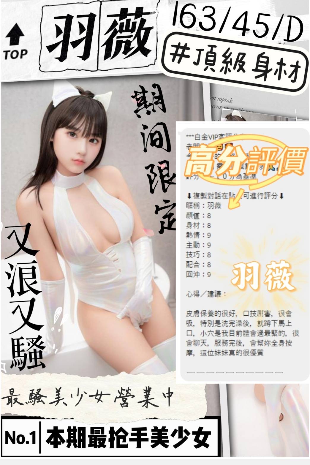 馬來西亞南投羽薇定點圖片