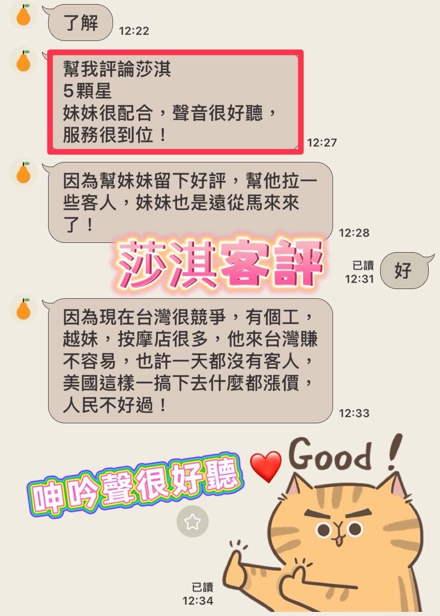 馬來西亞南投莎淇定點圖片