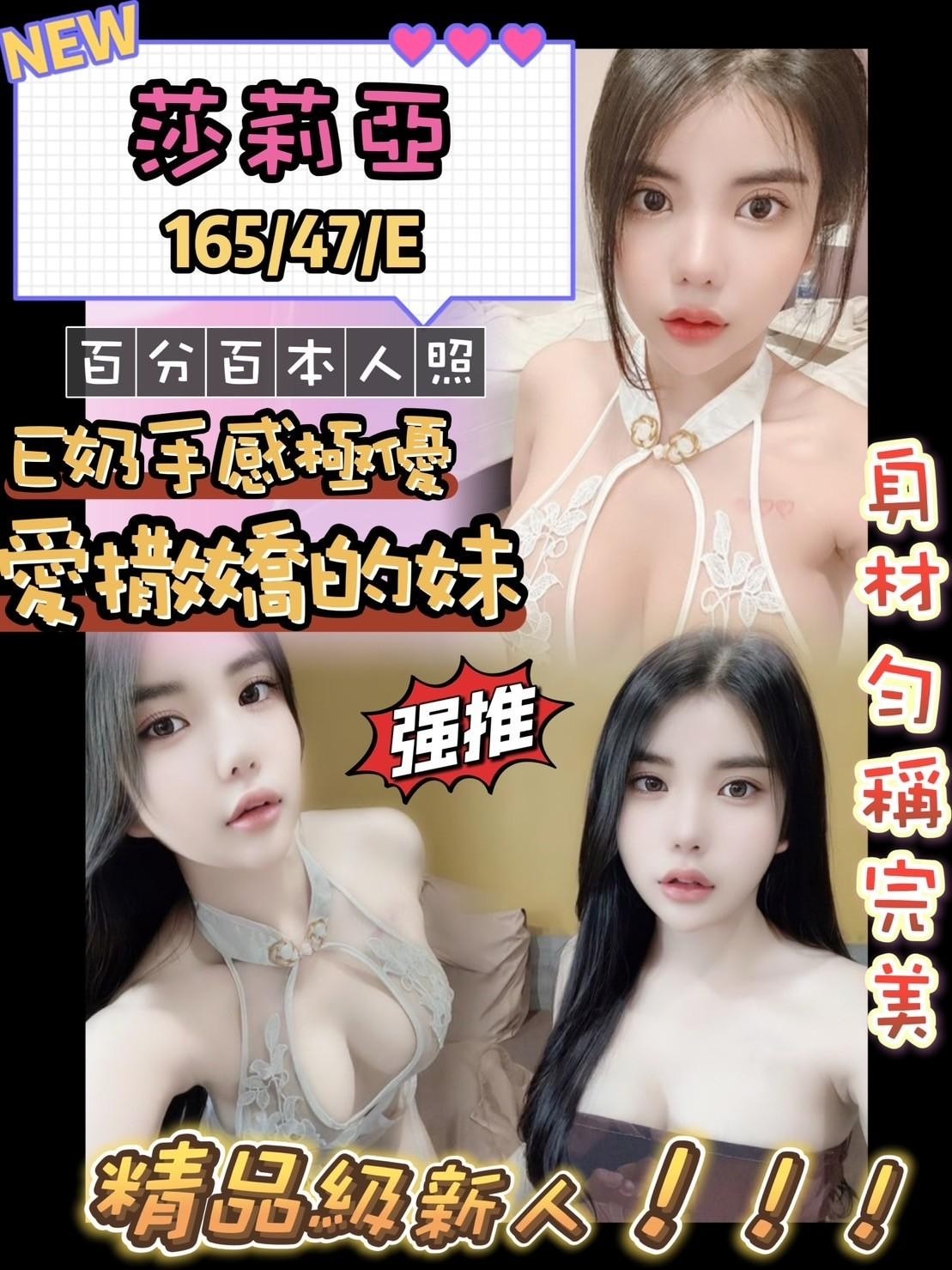 馬來西亞南投莎莉亞定點圖片