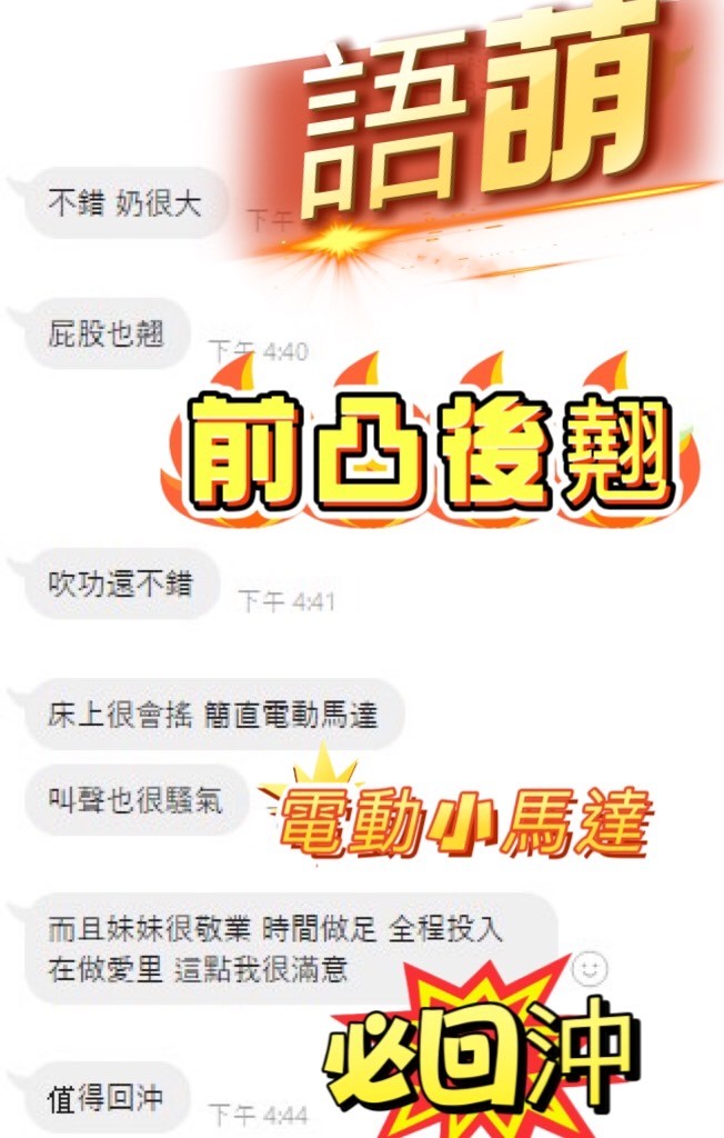 馬來西亞南投語萌定點圖片