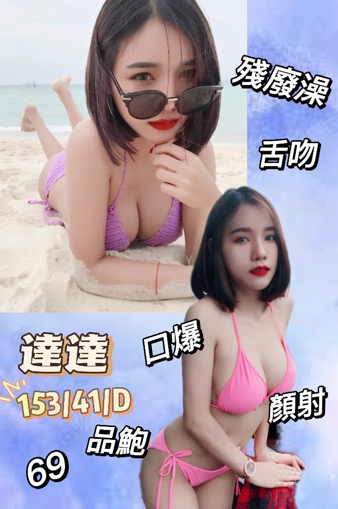 馬來西亞南投達達圖片