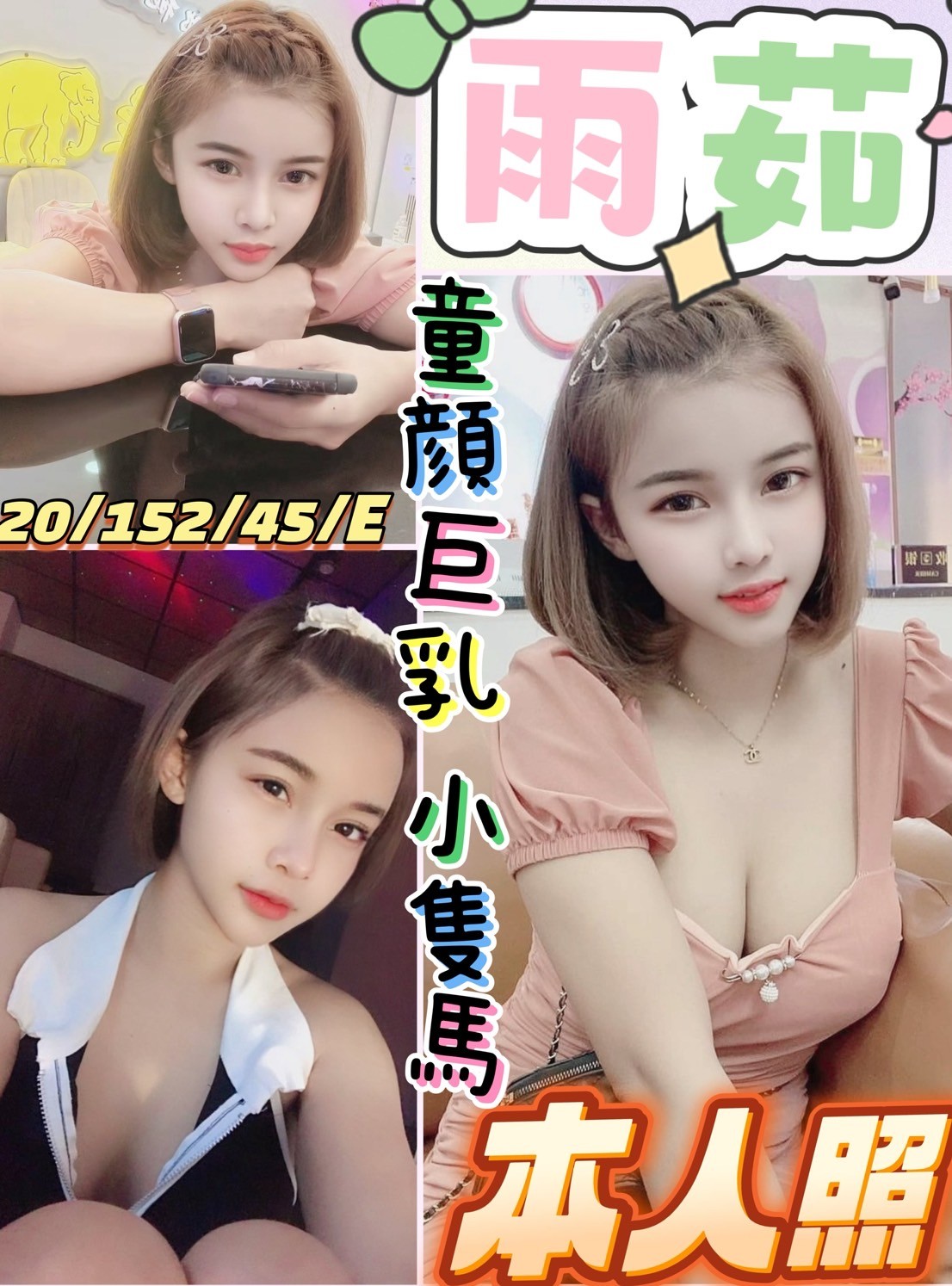 馬來西亞南投雨茹定點圖片