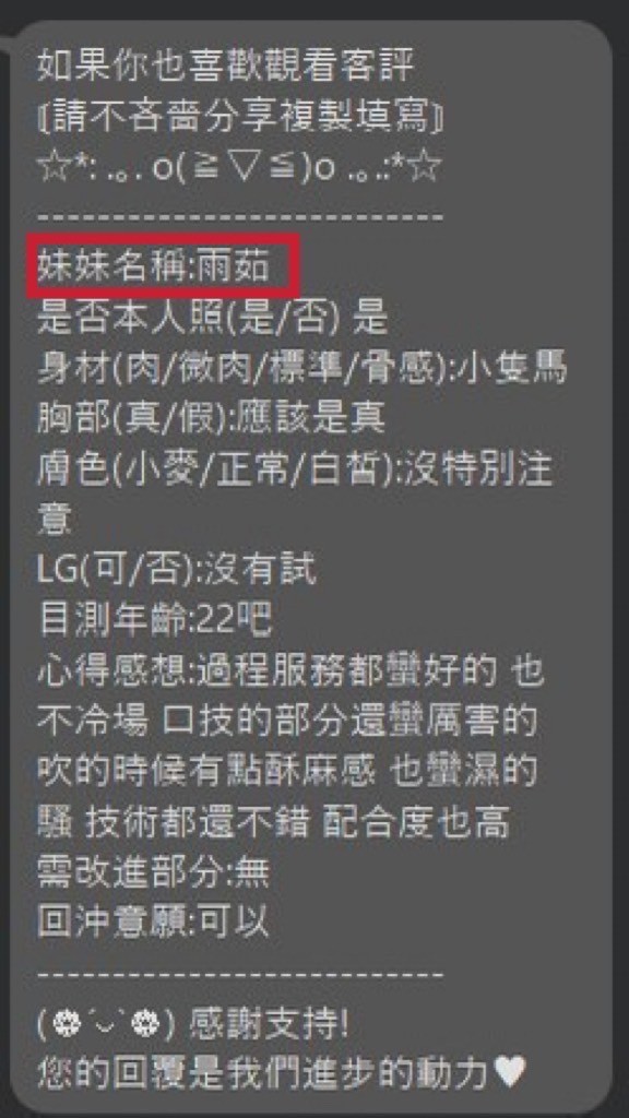 馬來西亞南投雨茹定點圖片