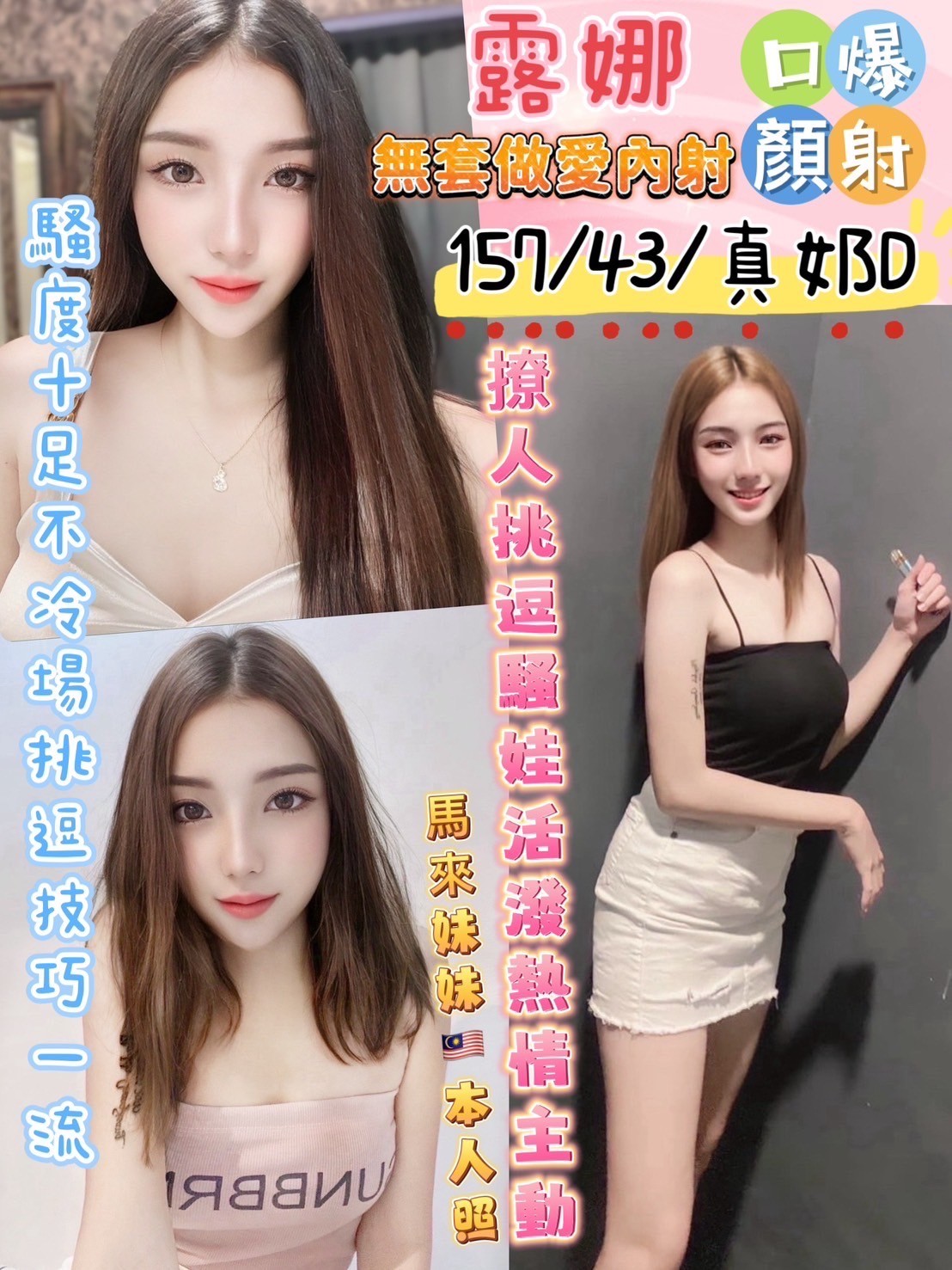 馬來西亞南投露娜定點圖片