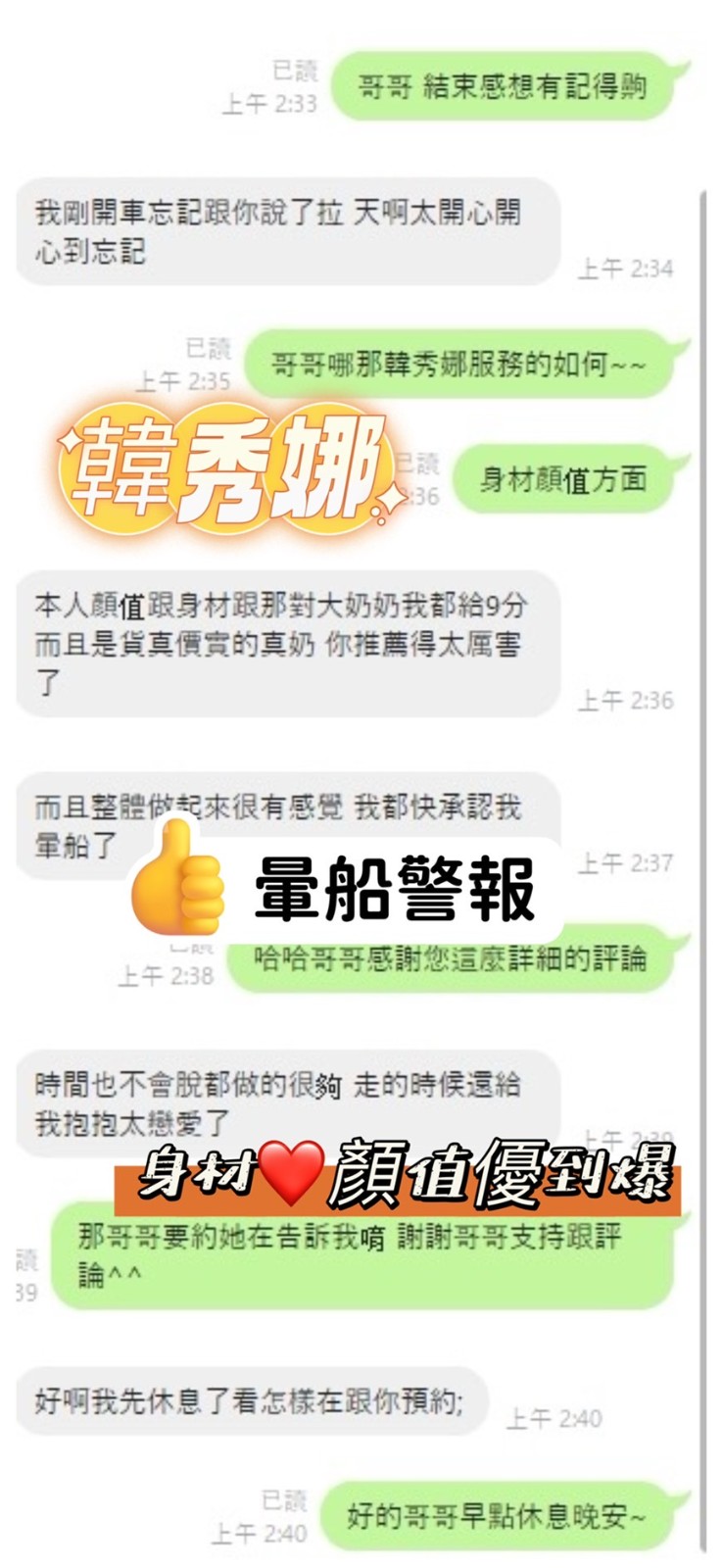 馬來西亞南投韓秀娜定點圖片