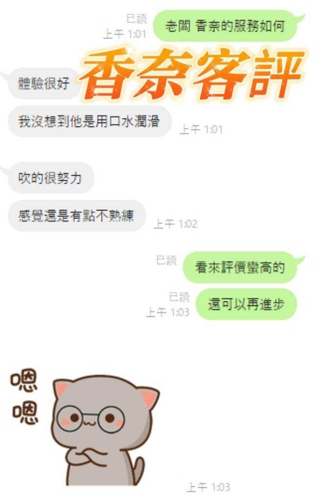 馬來西亞南投香奈定點圖片