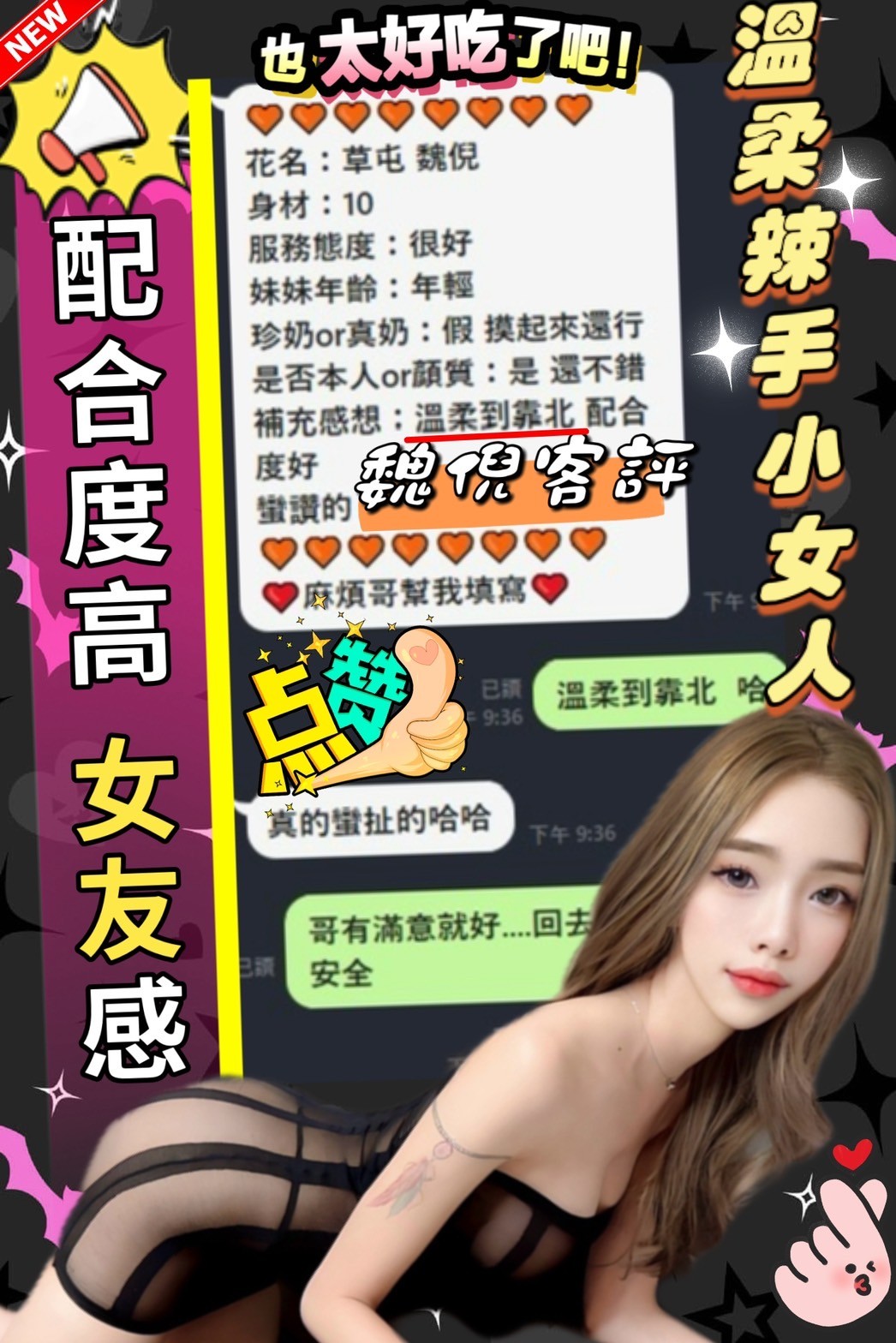 馬來西亞南投魏倪定點圖片