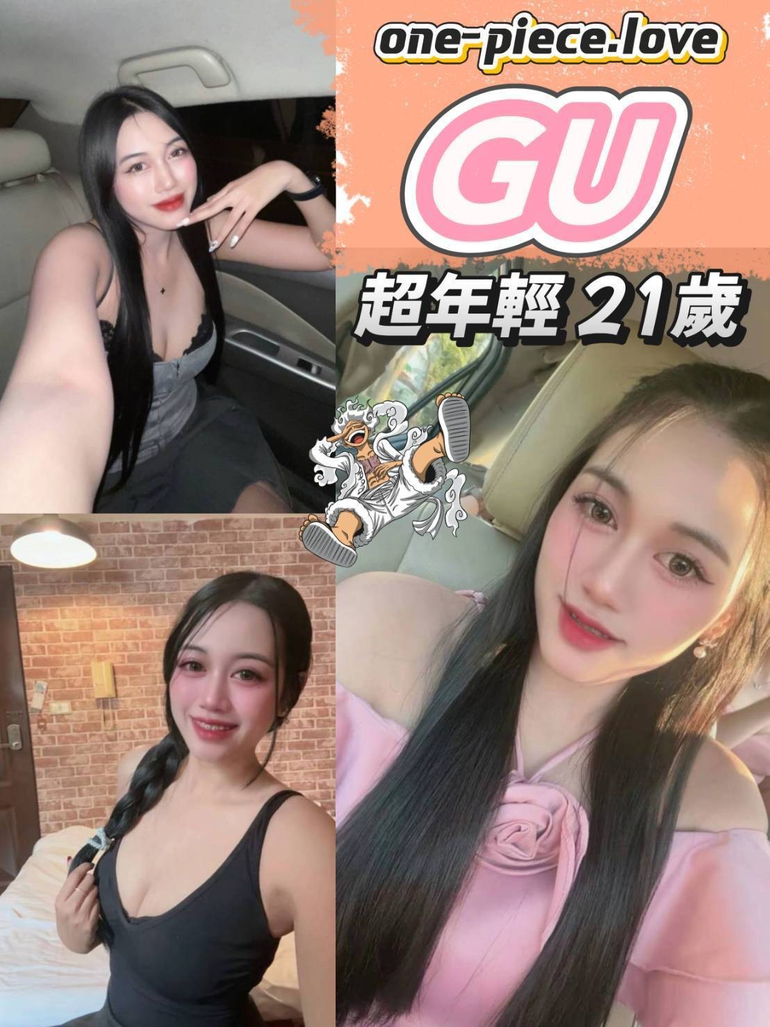 馬來西亞台中GU定點圖片