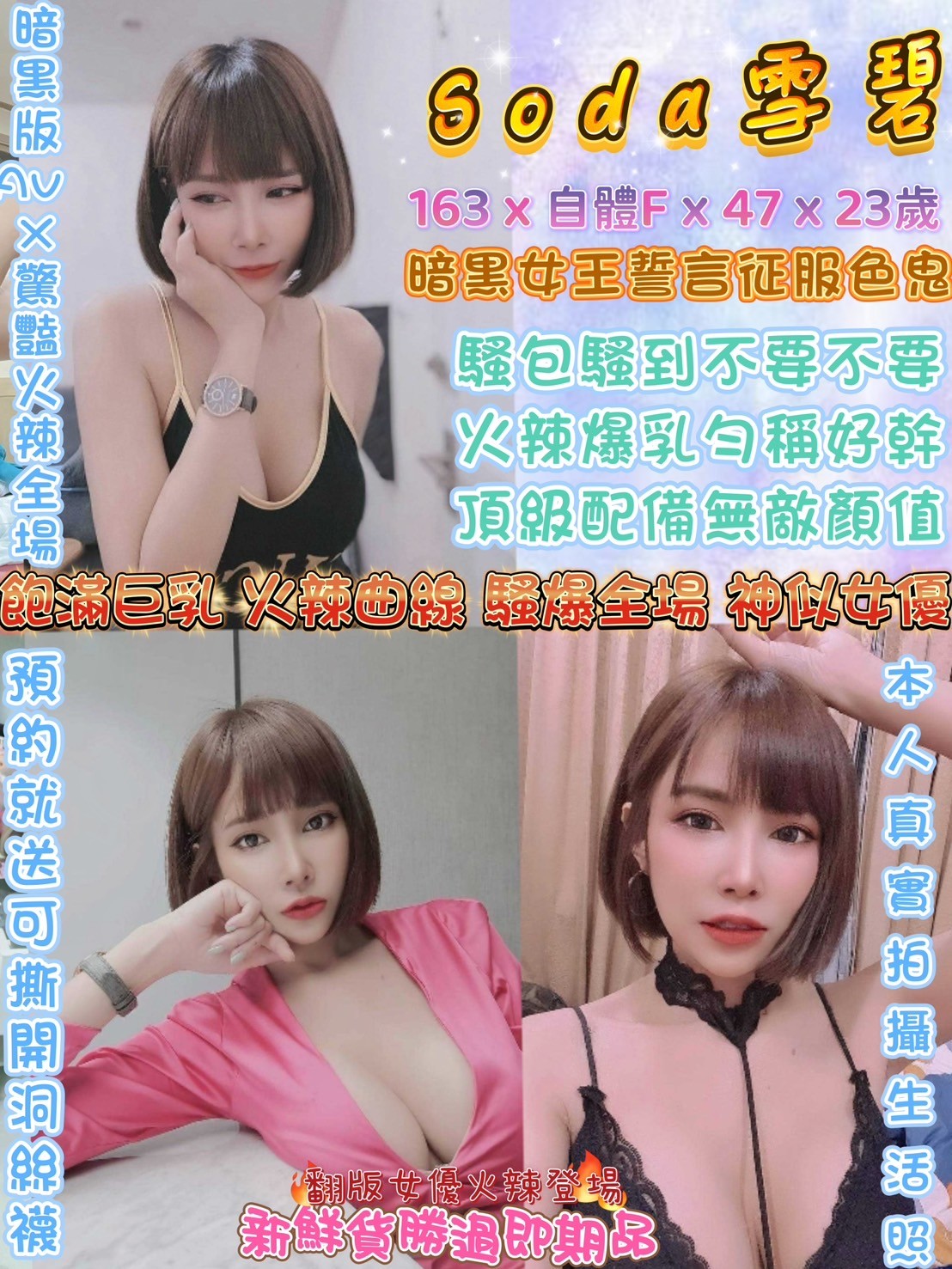 馬來西亞台中soda雪碧定點圖片