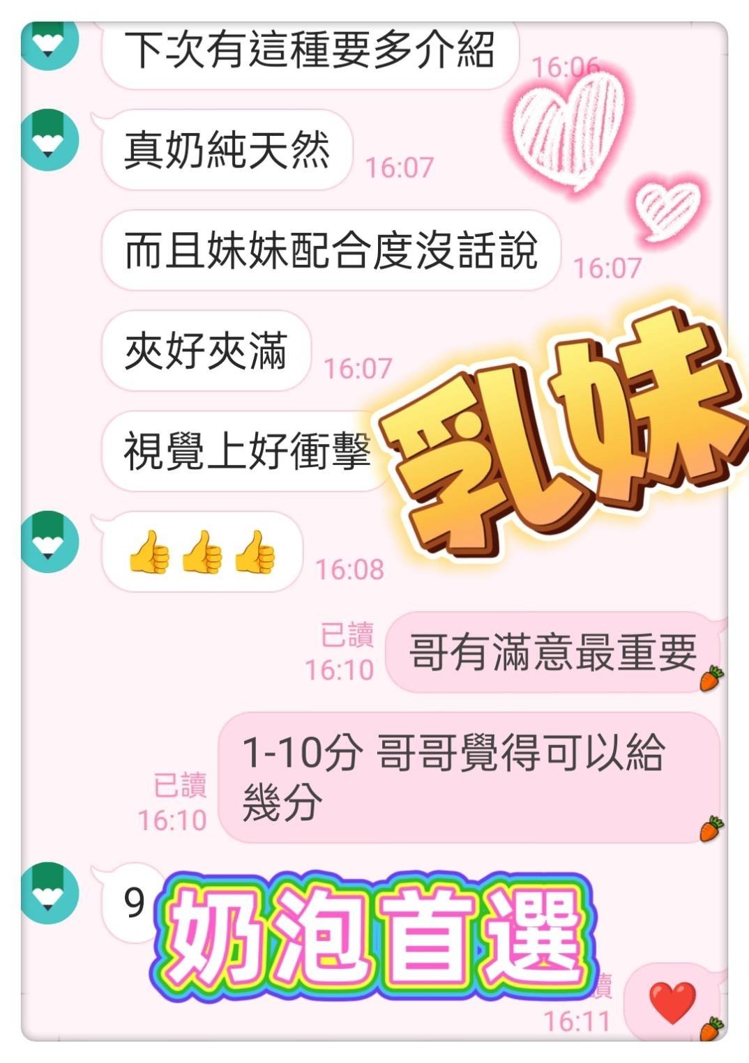 馬來西亞台中乳妹定點圖片