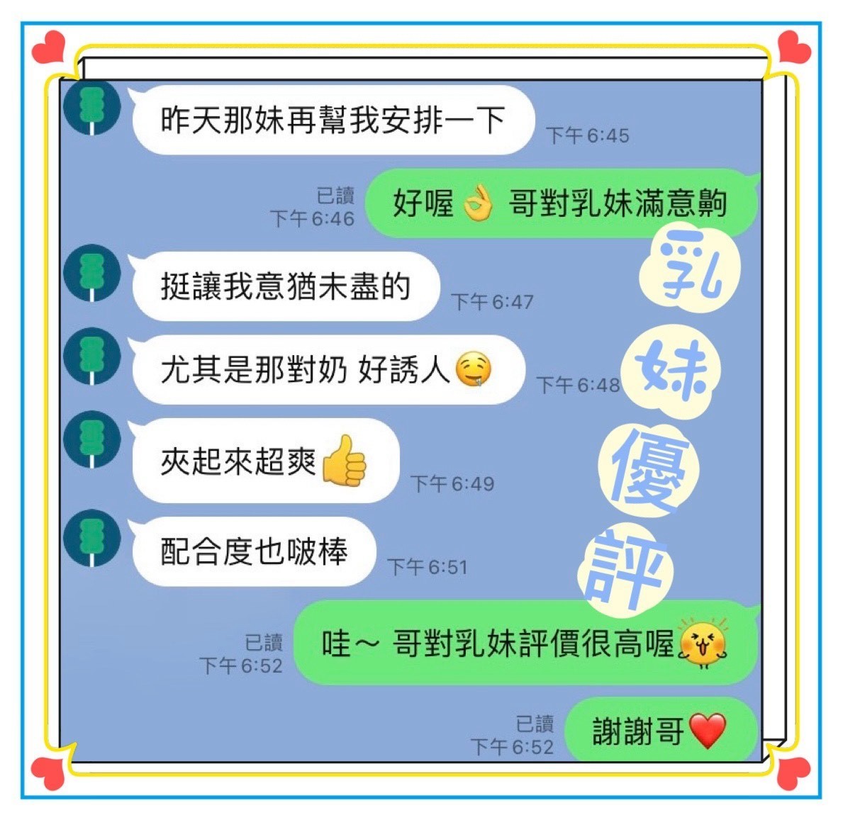 馬來西亞台中乳妹定點圖片