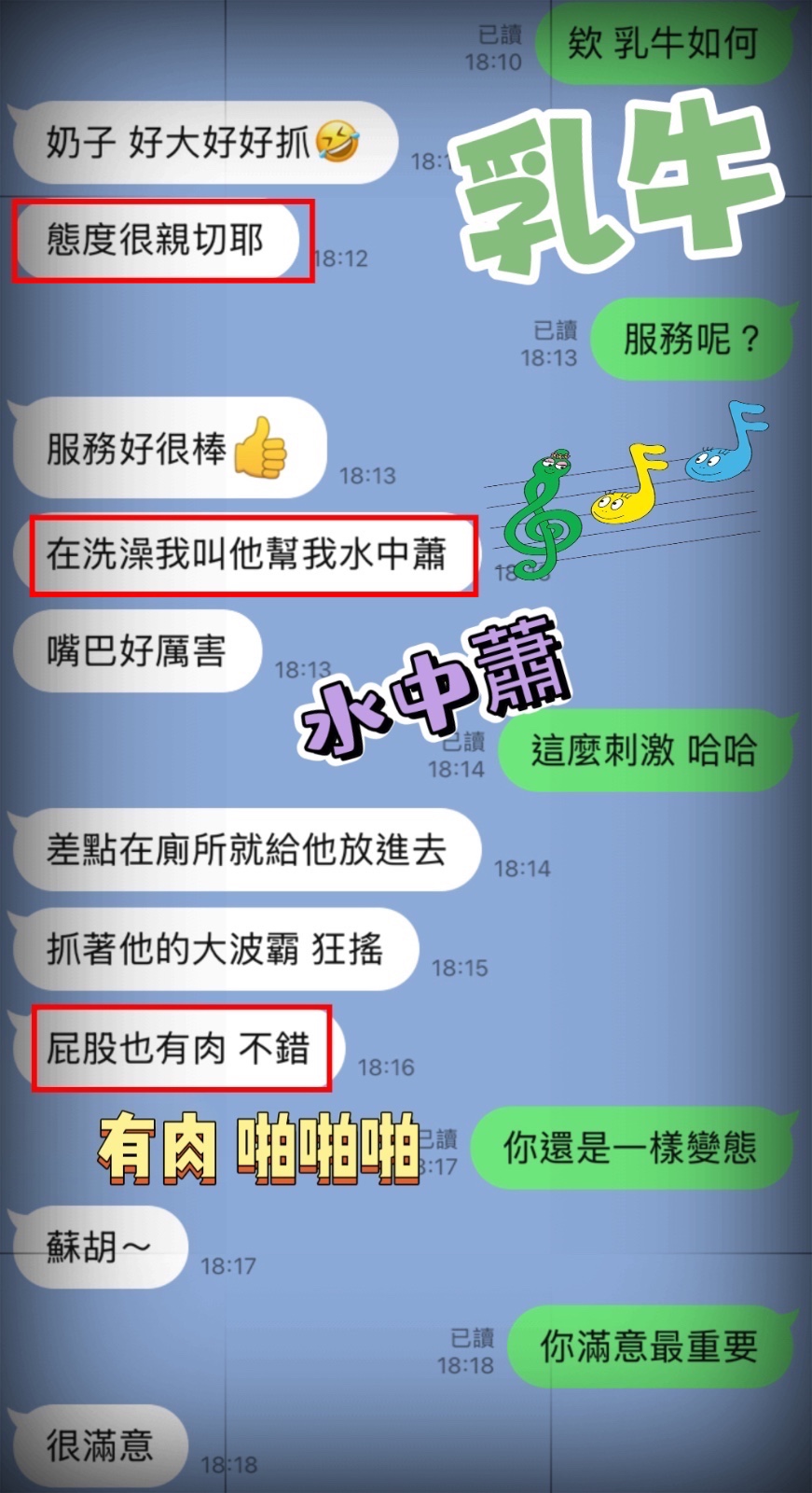 馬來西亞台中乳牛定點圖片