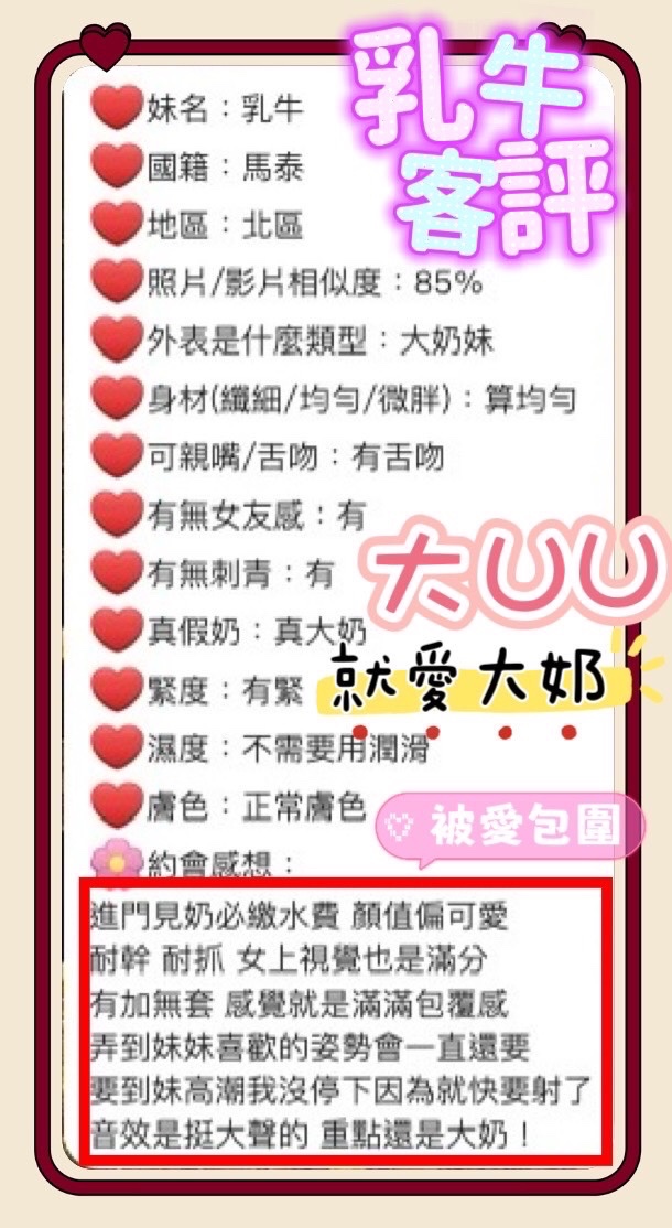 馬來西亞台中乳牛定點圖片
