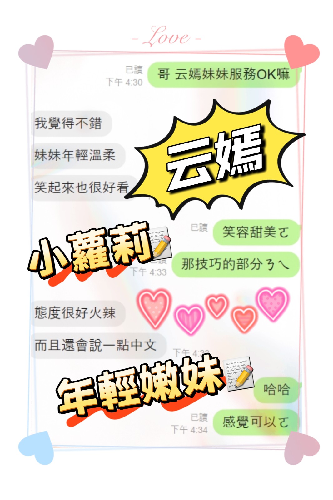 馬來西亞台中云嫣定點圖片