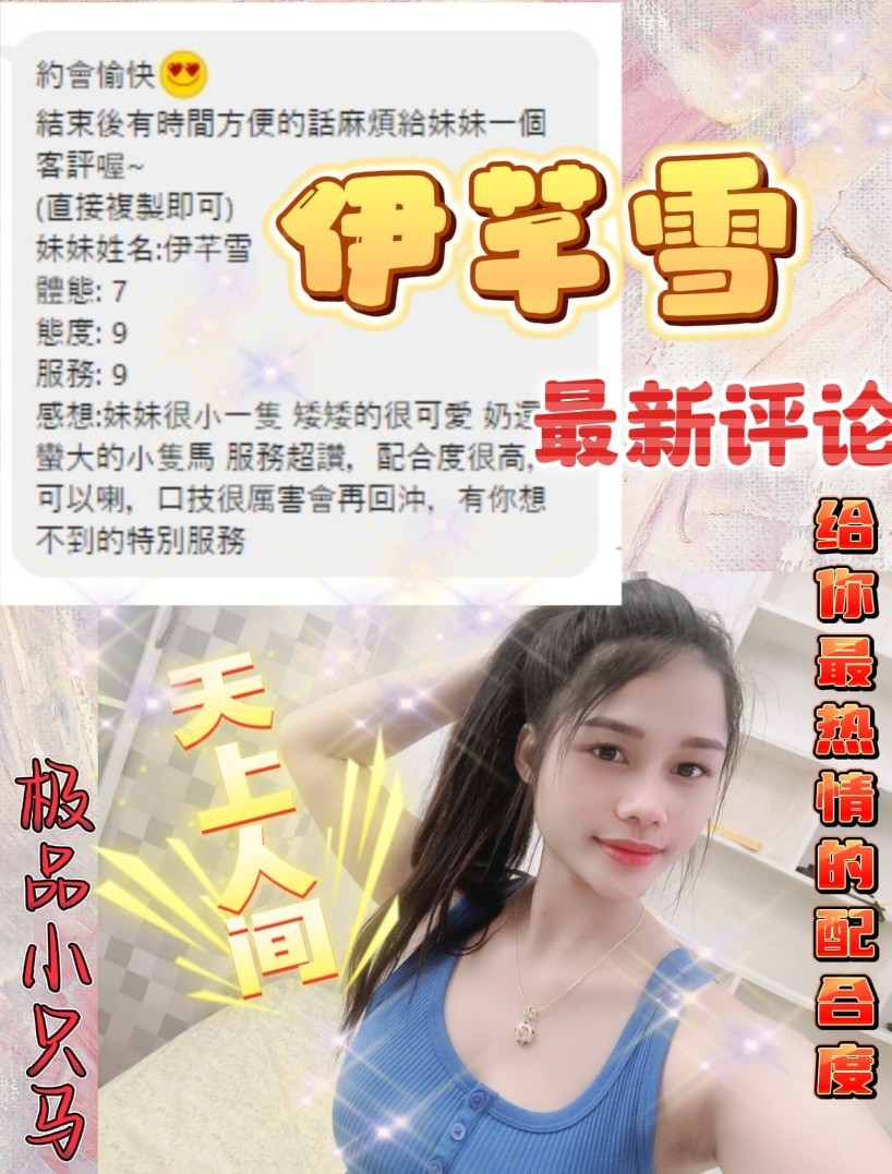 馬來西亞台中伊芊雪定點圖片