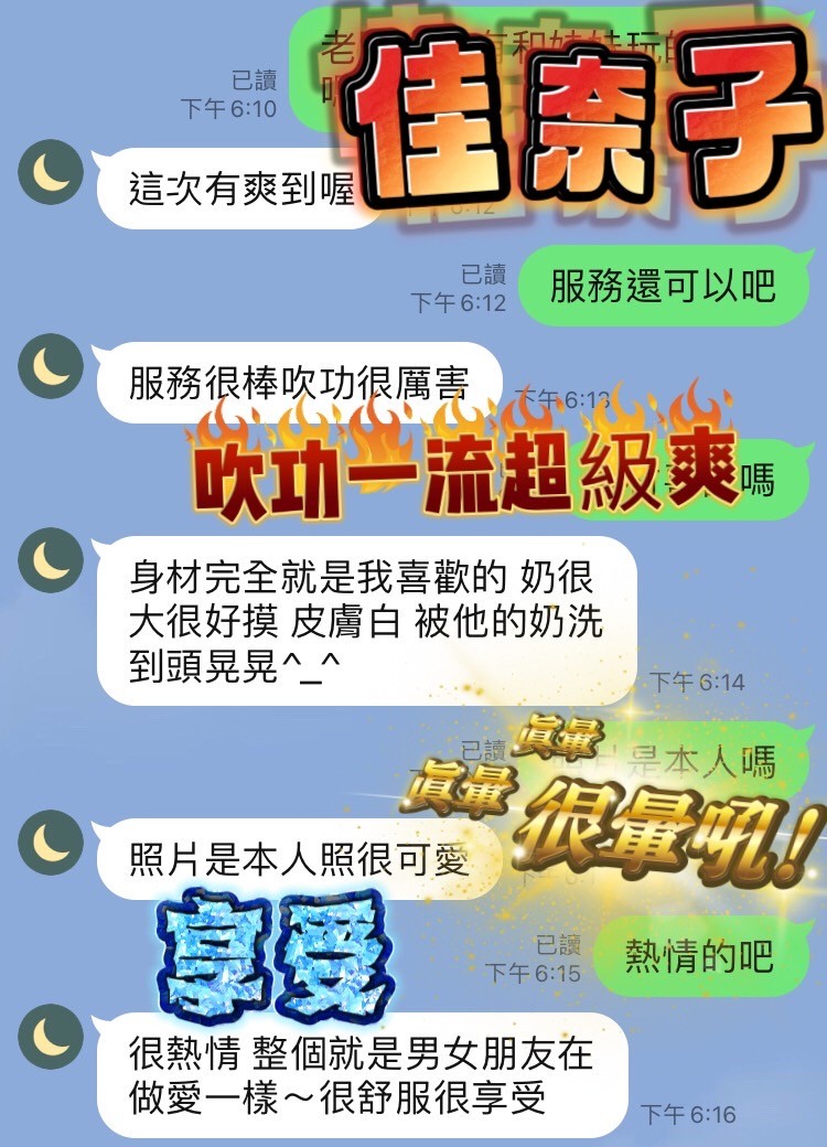馬來西亞台中佳奈子定點圖片