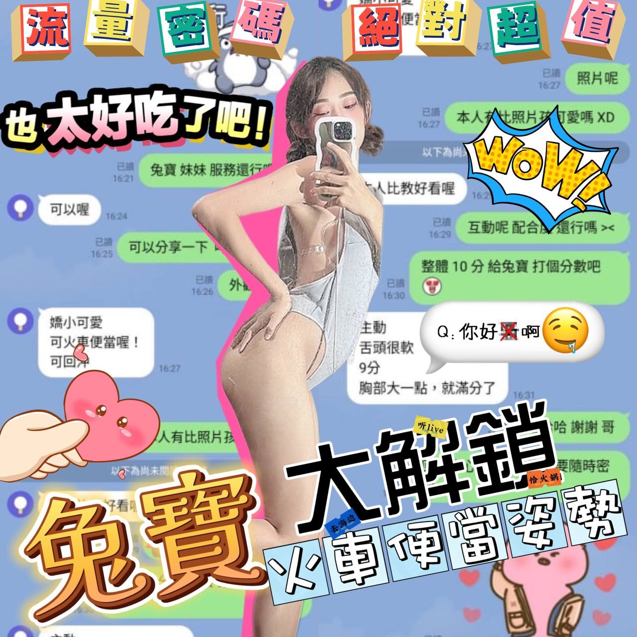 馬來西亞台中兔寶定點圖片