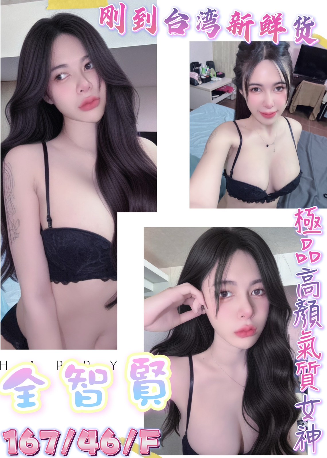 馬來西亞台中全智賢定點圖片