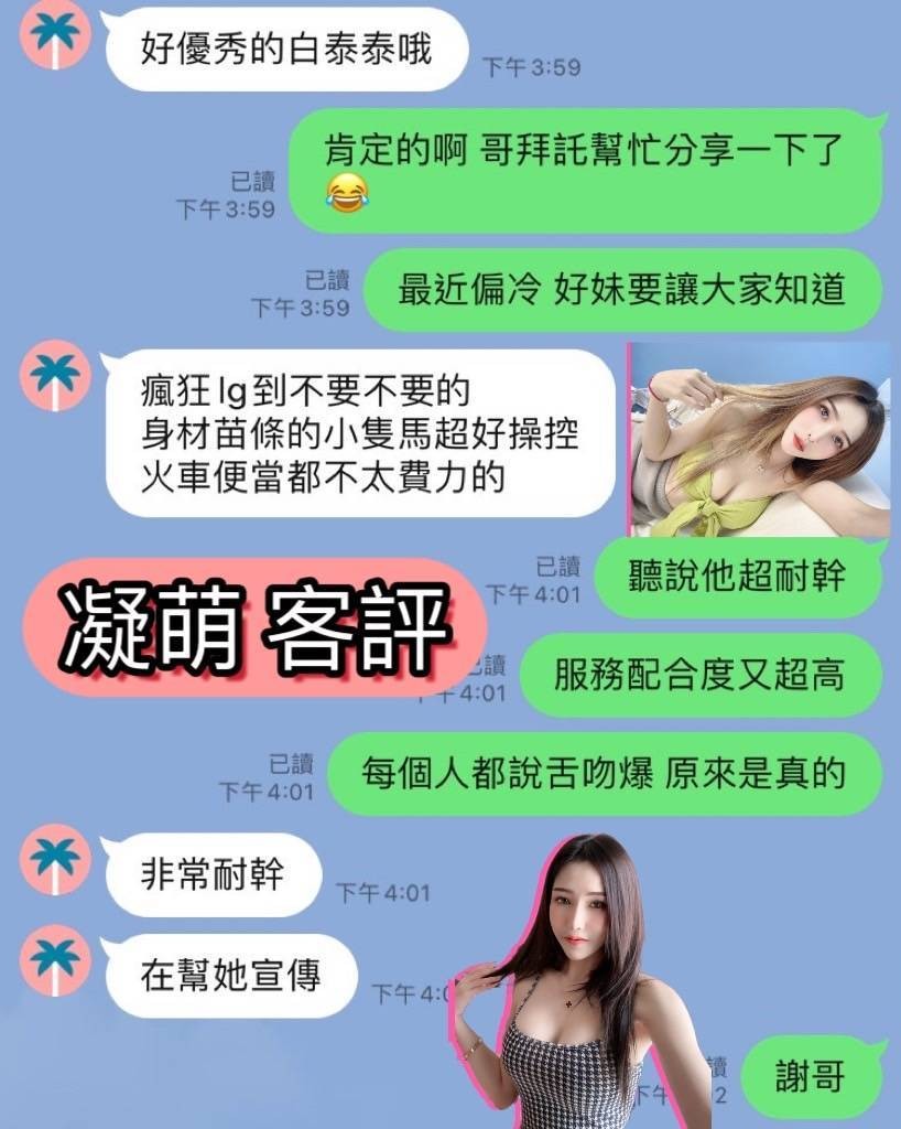 馬來西亞台中凝萌定點圖片